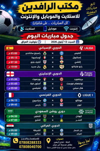 شبكة نجوم حمورابي • شبكة نجوم الرابعة • اشتراك
