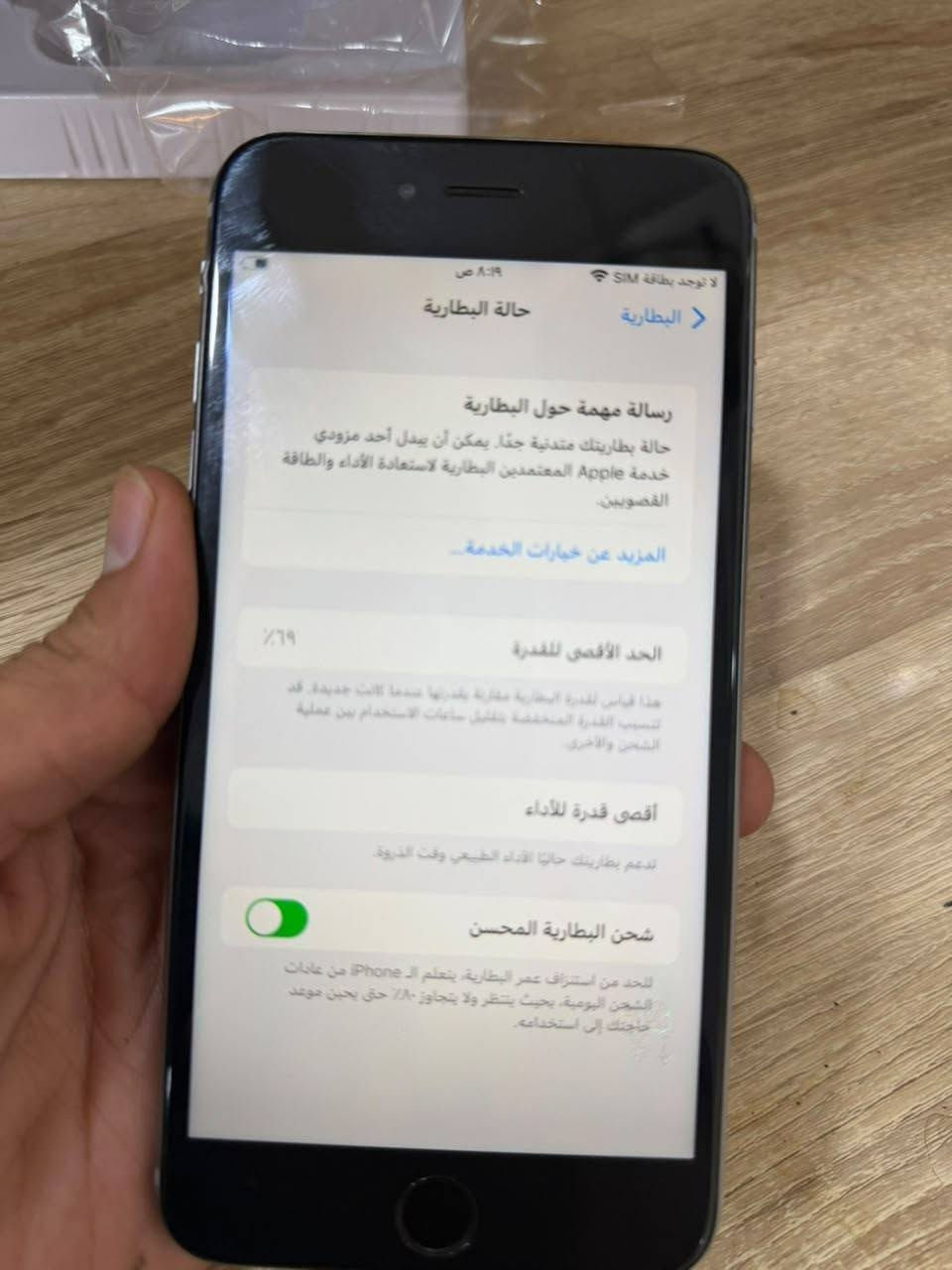 ايفون 6اس بلاس
الجهاز ما مفتوح ولا مصلح 
كلشي شغال 
ذاكره 128
بطاريه 69
سعره 65 الف اكو توصيل 
***********
