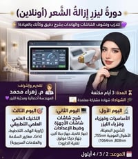 للإستفسار 07741401085