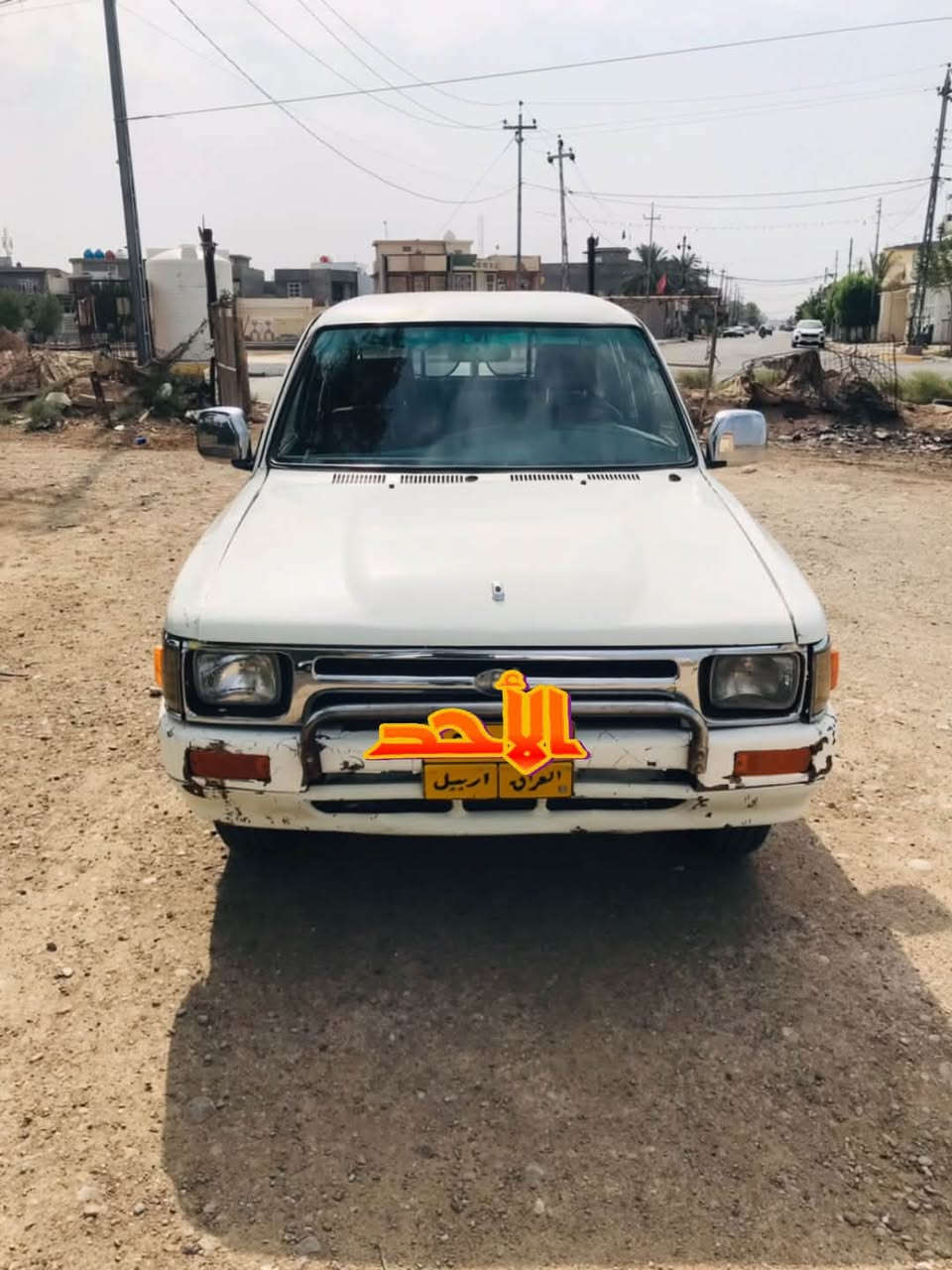 مكفولة • ١٩٩٠ • رقم اربيل