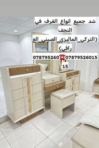نقل أثاث • شد غرف • النجف