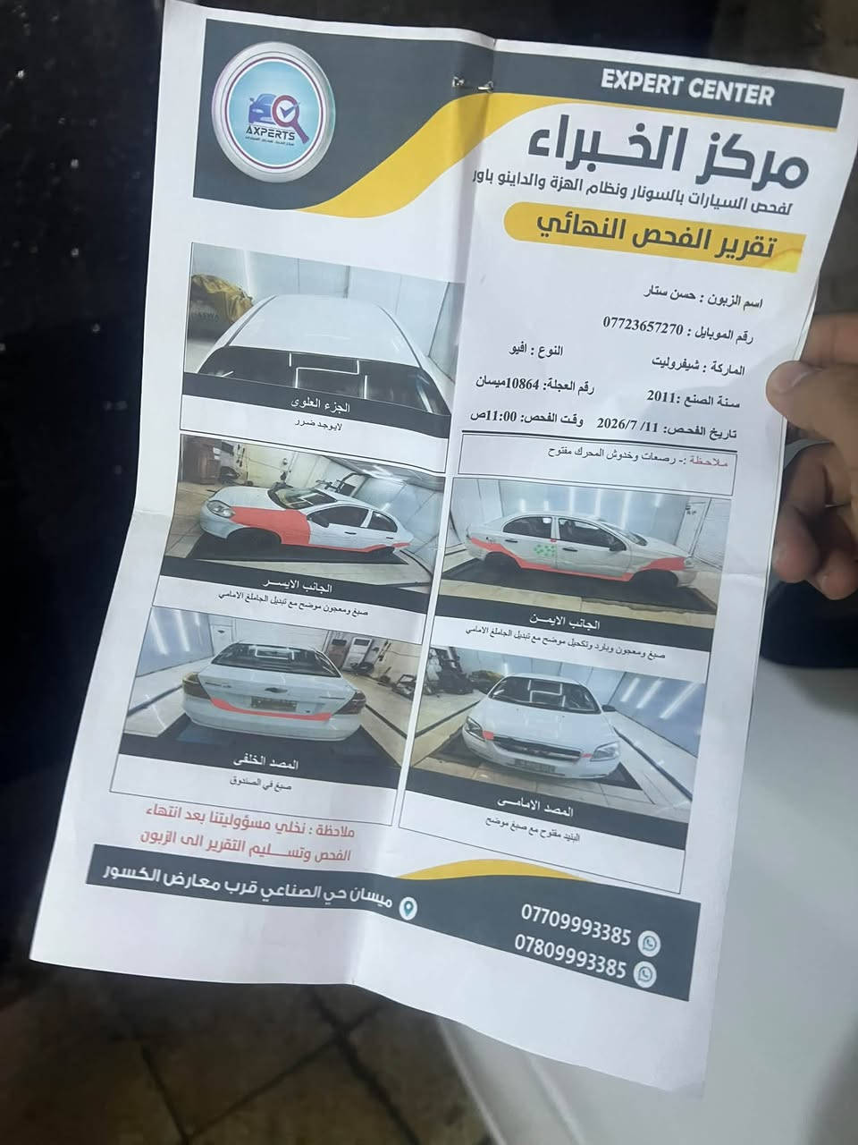 ‏سلام عليكم جديد السيارة ما ناقصها أي شيء عنوان السيارة ميسان رقم الهاتف لاستفسار ***********￼
