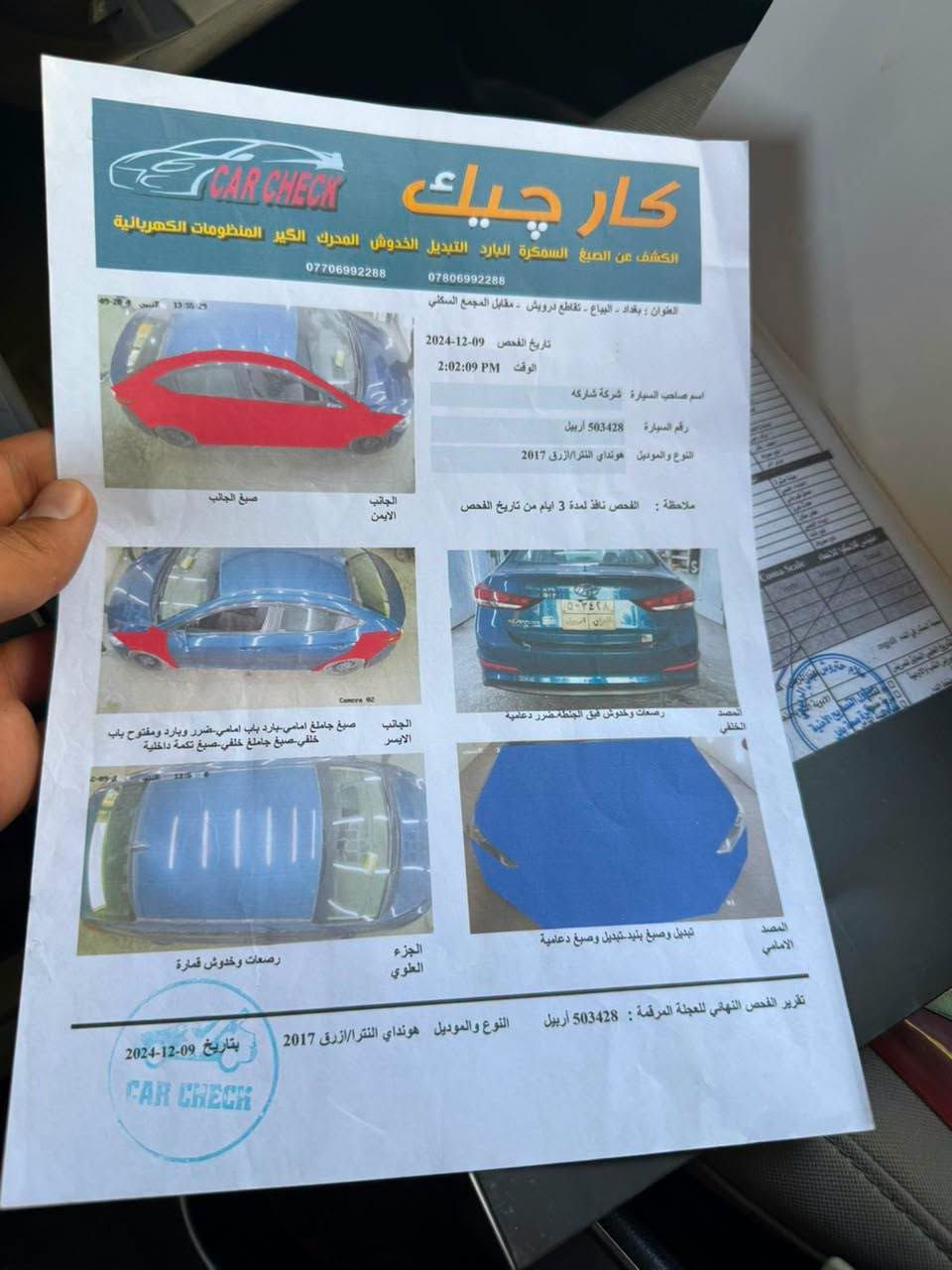السلام عليكم ورحمة الله وبركاته إلنترا 2017 أمريكي سونار مرفق بل منشور رقم أربيل تحويل مباشر أتريد تحويل أتريد وكاله محرك جديد كير ايتي المرغوب تبريد شغال كهربائيات شغاله حداديه فول ماتصرف عليها ربع السعر 98 وبيها مجال الطيبين العنوان بابل جبلة *********** مكلف بلنشر
