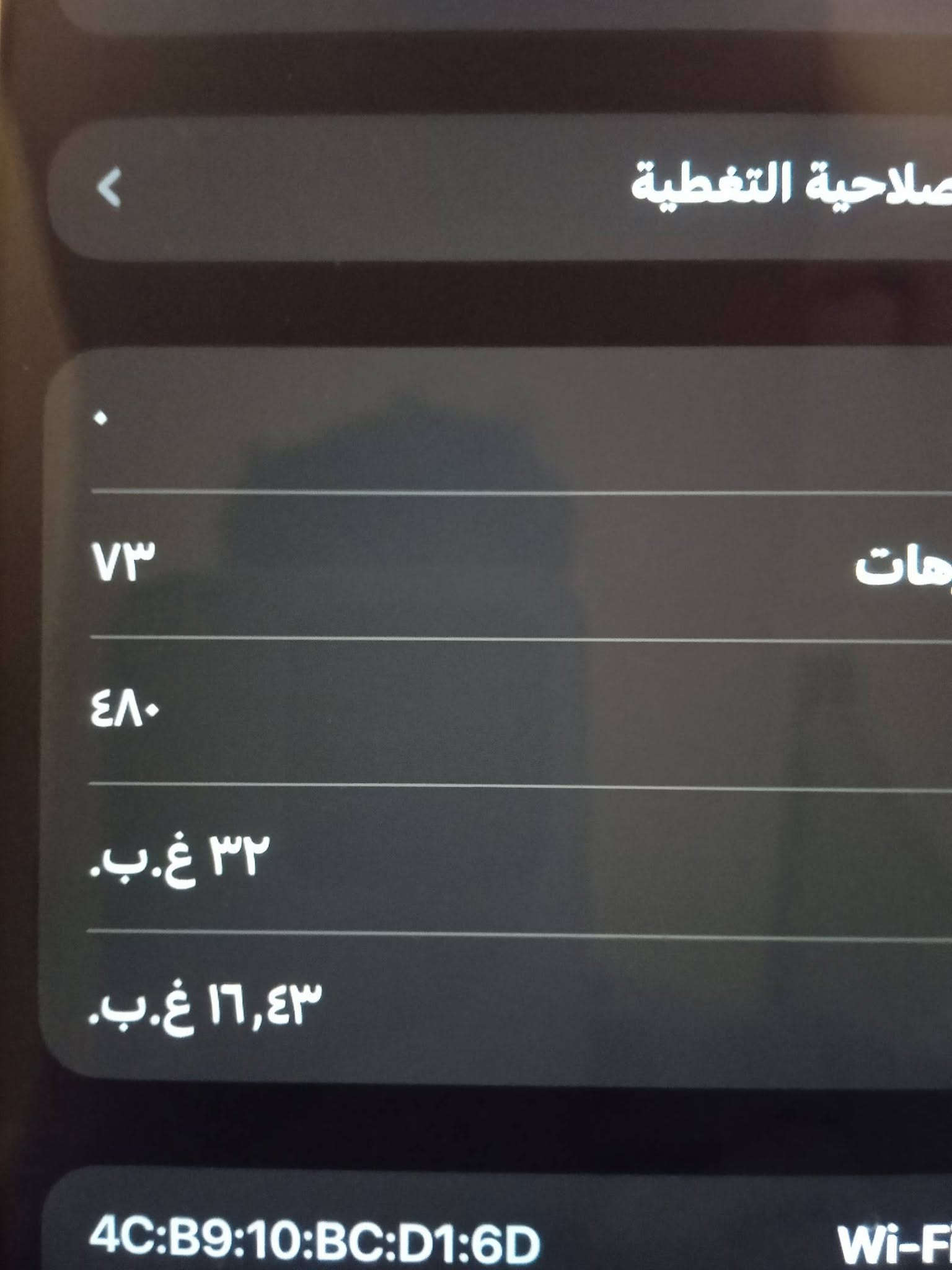 السلام عليكم ايباد 8
جديد بمعنى الكلمه نضافته 100/100 مداخل صيانه ابد افحص وين ما يعجبك بوبجي 60 فريم بدون تگطيع فرمت حدثث كله لوز الله شاهد السعر 200 وبي مجال للطيبين ذاكره 32 بطاريه مفوله لاصرف ولا اي شي ايباد مرتب الله شاهد الاستفسار ***********

نص مكتوب في الصور:
- حول
- < iPad
- < 26.7
- iPad (الجيل الثامن)
- MYLA2LL/A
- H97FHYV5Q1GD
- صلاحية التغطية
- ۷۳
- ٤٨٠
- ۳۲ غ.ب.
- ١٦,٤٣ غ.ب.
- 4C:B9:10:BC:D1:6D
- Wi-Fi