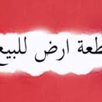 قطعة أرض • ١٥٠م • حجي حسن الربع سايدات
