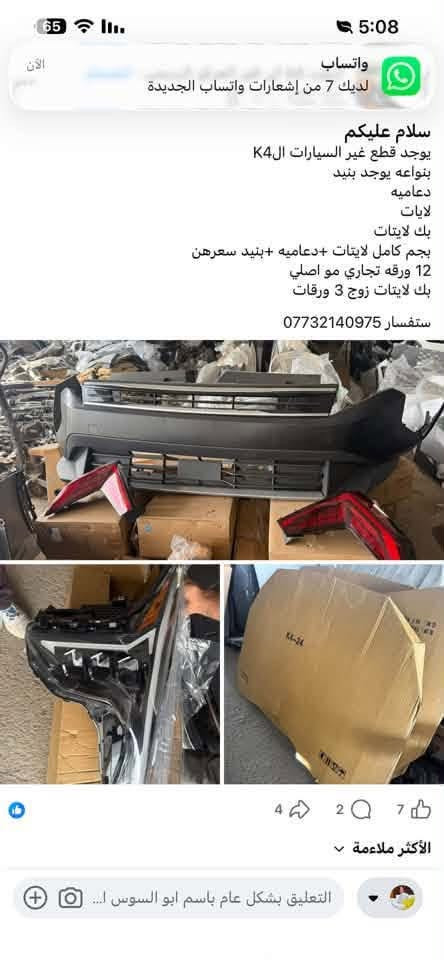 كيا K4 ٢٠٢٥ • حادث خلفي • فستقي ٢٠٠٠ سي سي