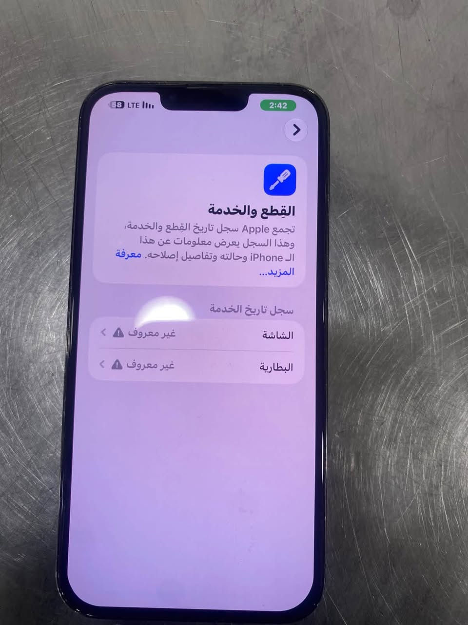 آيفون ١٣ برو ماكس • ١ تيرا • شاشة مستبدلة