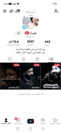 حساب تيك توك • للبيع • بث شغال
