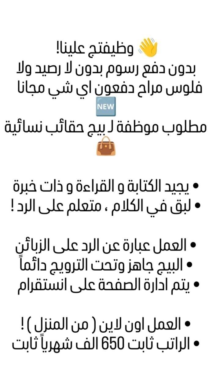 اعمال من داخل البيت للنساء فقط