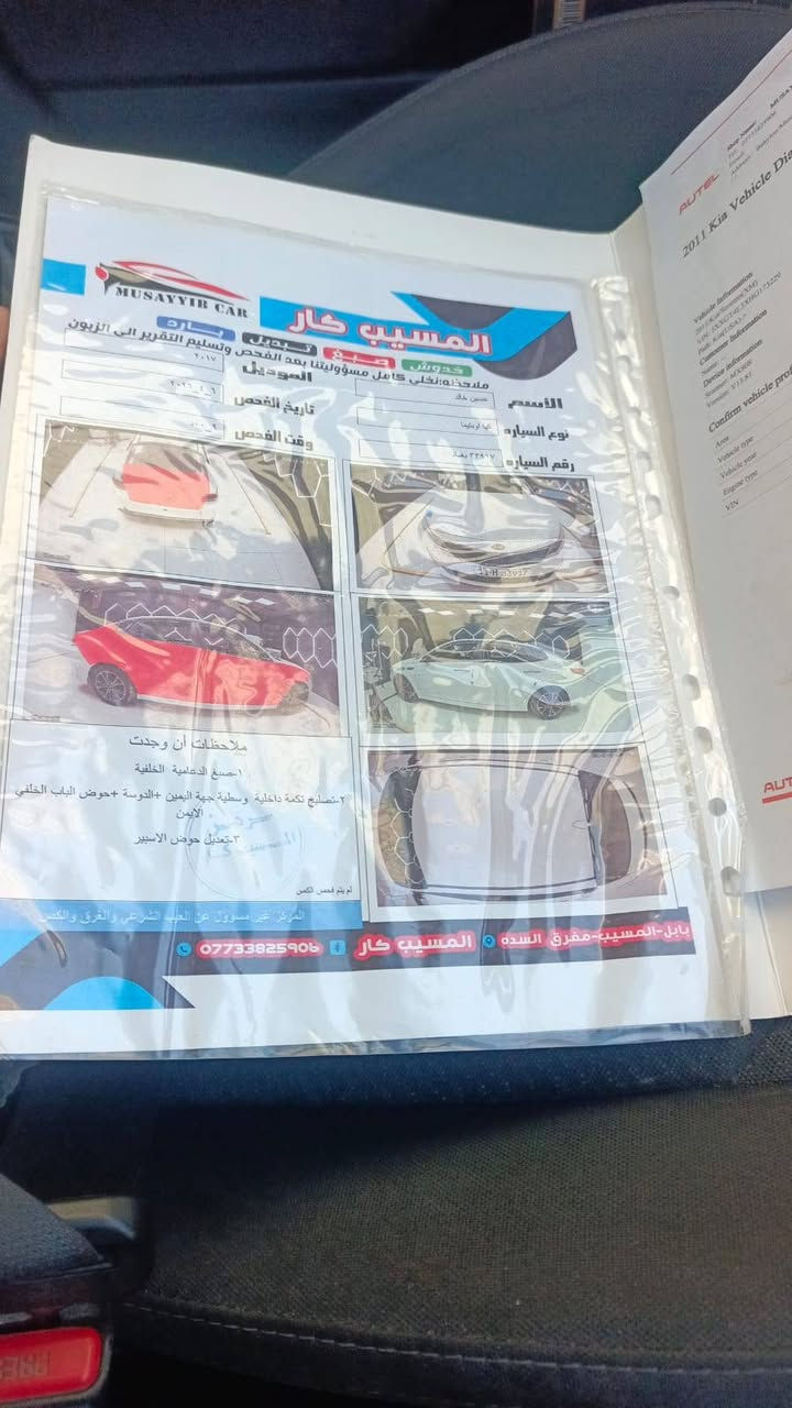 السلام عليكم
كيا اوبتما ٢٠١٧ رقم بغداد انكليزي جاهزة
حادثها جاملغ وبنيد  صبغ ٥ قطع صبغ
مكاني بابل المسيب معروضة ١٠٨ تواصل خاص او على الرقم ***********
