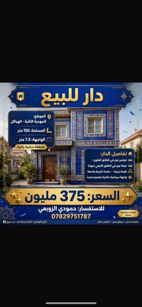 المهدية الثانية - الهياكل • ١٥٠م • تشطيب فاخر