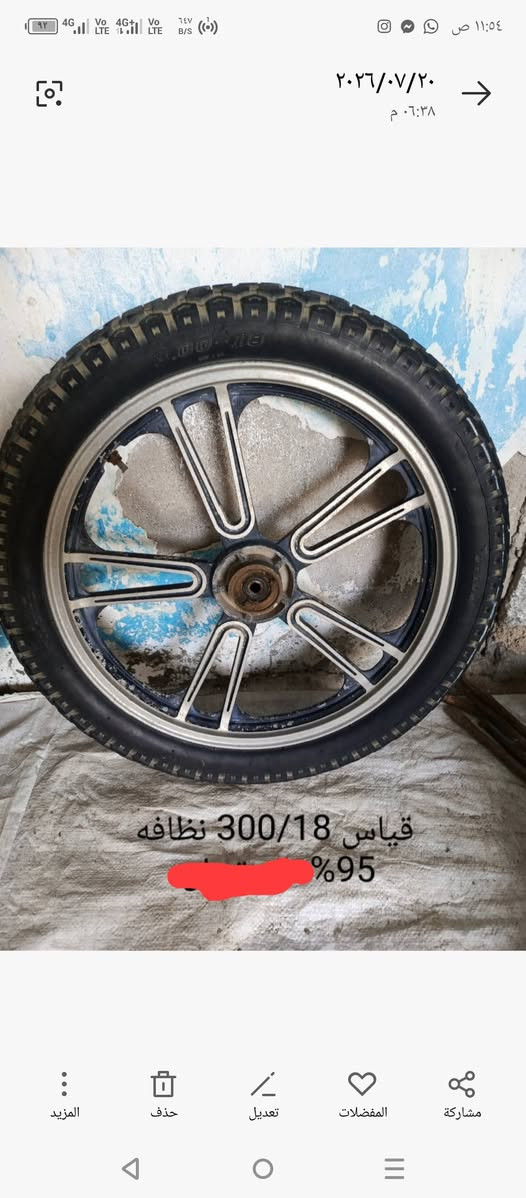 العنوان بغداد جسر ديالى القديم بشارع التويثه ***********
