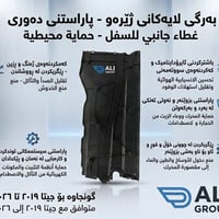 درع تحتاني • جيتا ٢٠١٩-٢٠٢٦ • حماية المحرك