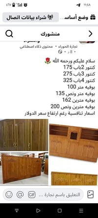 كنتور ٢ باب • بوفيه متر ونص • اسعار تنافسية