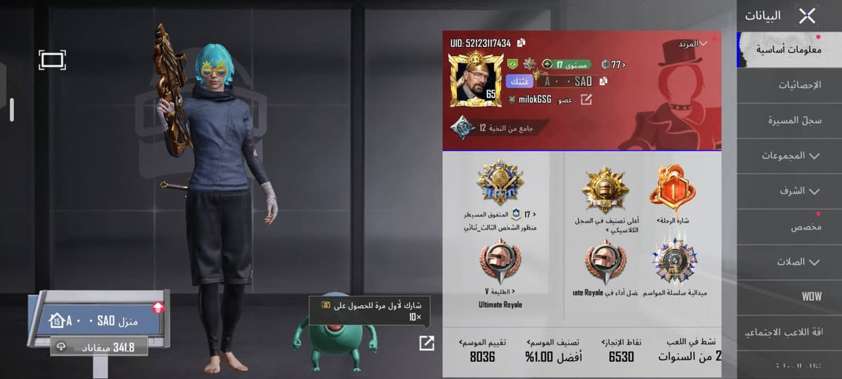 حساب ببجي • مستوى 65 • سكنات 52