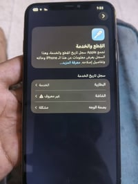 ايفون 11 برو ماكس • جهاز نضيف • الدورة البو عيثة