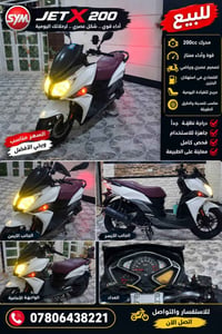 جيت اكس 200 • محرك 200 • اقتصادي