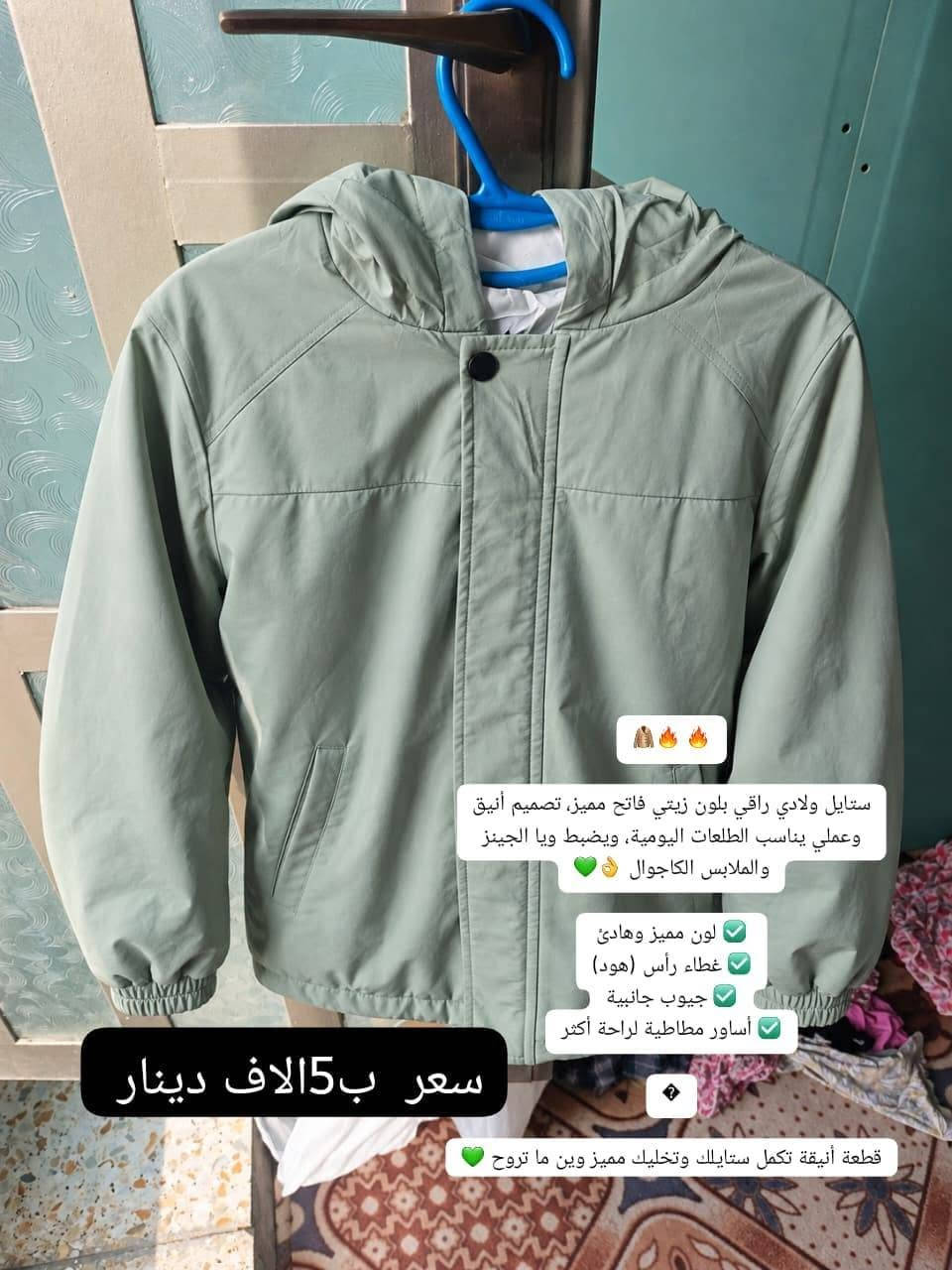 قماصل شتوية • بناتية ولادية • هود وفرو