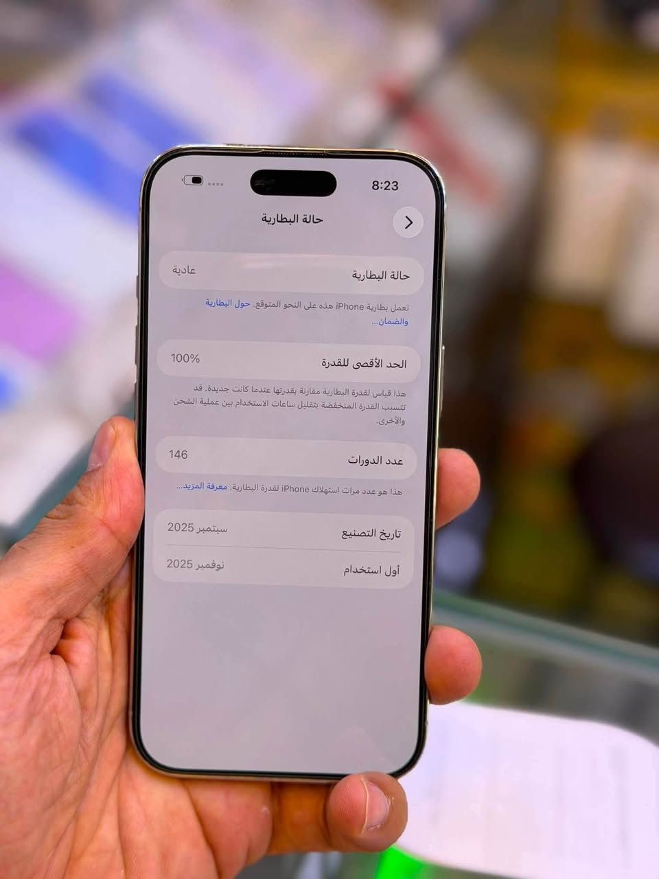 ايفون 17 أير ضمان وكاله اصلي ذاكرة 256 بطاريه 100 نضافه حاله حال جديد شخط واحد مابي💯💯 جهاز لا مفتوح ولا مصلح ضمان وكاله مع ضمان من مركز 5 ايام وين ميعجبك افحص 
 السعر مليون و125 الف قفل من اخير العنوان بغداد البياع 

***********
