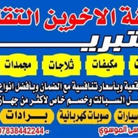 تنصيب • غسل • صيانة موقعية