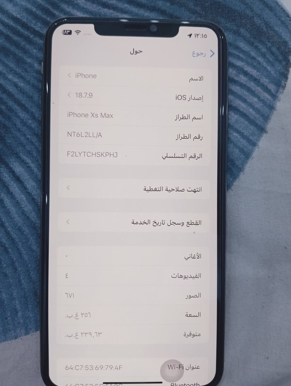 سلام عليكم ايفون اكس ماكس لون شمباني ذاكرة 256 بطارية بلادية 74 شحنهه كلش زين الجهاز ممفتوح فيس ايدي شغال السعر 230 الف
***********
