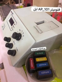 جهاز سبكترو ابل ياباني للبيع  السعر 250 الف  للاستفسار 07741578627  نص...