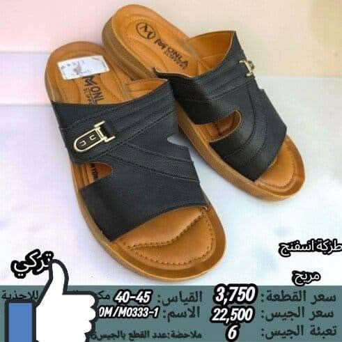جمـــــــــله فقط شحاطه رجالي تركي 
سعر والقياس داخل الصوره 
***********

نص مكتوب في الصور:
- طرکة اسفنج مريح سعر القطعة: 3,750 القياس: 40-45 سعر الجيس: 22,500 الاسم OM/M0551-1-2 تعبئة الجيس: 6 ملاحظة: عدد القطع بالجيش 6
- تركي طرقة اسفنج مريح سعر القطعة : 3,750 القياس : 40-45 مكتب الحازمي للاحتذية سعر الجيس : 22,500 الاسم : MO/M0574-1 تعبئة الجيس : 6 ملاحظة : عدد القطع بالجيس 6
- تركي طرقة اسفنج مريح سعر القطعة : 3,750 القياس : 45-40 مكتسب الاحذية سعر الجيس : 22,500 الاسم : 3-MO/M0574 تعبئة الجيس : 6 ملاحظة : عدد القطع بالجيس
- تركي ماركة اسفنج مريح سعر القطعة : 3,750 القياس : 45-40 مكتـ مكتب الأحذية سعر الجيس : 22,500 الاسم : 21-10/M0574 تعبئة الجيس : 6 ملاحظة : عدد القطع بالجيس 6 قطع
- تركي طرقة اسفنج مريح سعر القطعة: 3,750 القياس: 40-45 مكتمل سعر الجيس: 22,500 الاسم: OM/M033-3-21 تعبئة الجيس: 6 ملاحظة: عدد القطع بالجيس 6
- تركي
- طبقة اسفنج
- مريح
- سعر القطعة : 3,750
- سعر الجيس : 22,500
- القياس : 40-45
- الاسم : M0574-2-3/
- تعبئة الجيس : 6
- ملاحظة : عدد القطع بالجيس 6 قطع
- للأحذية
- سعر القطعة: 3,750
- القياس: 45-40 مكتب.
- سعر الجيس: 22,500
- الاسم: OM/M0570-1
- تعبئة الجيس: 6
- ملاحظة: عدد القطع بالجيس
- للاحذية
- ماركة اسفنج
- القياس: 40-45
- سعر الجيست: 22,500
- الاسم: OM/MO333-1
- تعبئة الجيست: 6
- ملاحظة: عدد القطع بالجيست
- الاسم: OM/M0570-3
- ملاحظة: عدد القطع بالجيس 6