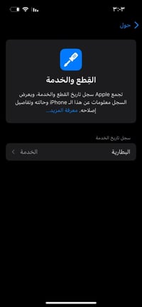 آيفون ١٣ • ١٢٨ • فيس ايدي يحتاج برمجة