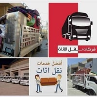 نقل الاثاث • بنگو • نجار