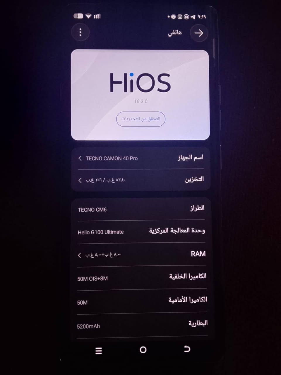 كامون 40 برو • ٢٥٦ • البصمة ما تشتغل