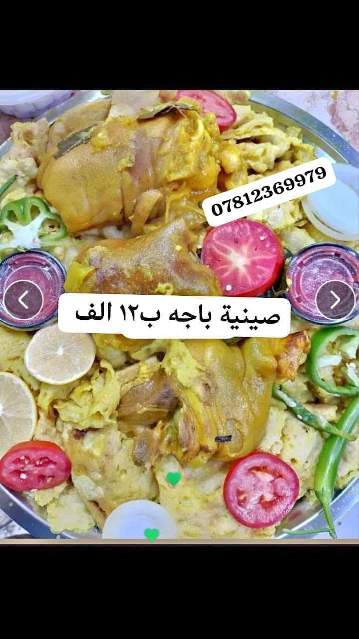 الشطرة والناصرية • توصيل • وجبات