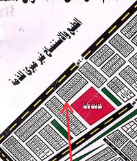 طابو توزيع • ام شويل مقاطعه ٢١/٤ • واجهة ١٠×١٠