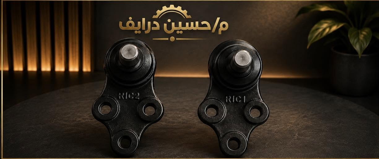 💯(م/ حسين درايف )💯
يتوفر لدينا كافه انواع #لدرايف_شفت 
#ادوات صدر عام 
كوري -صيني -الماني -ايراني -ياباني 

(جمله_مفرد) ♦️♦️

#درايف داخلي وخارجي ودرايف كامل طويل وقصير
وصليب درايف وللاستيك ربل +لاستيك عضم عاج داخلي و خارجي وقفايص حديد

#وادوات صدر عاام (شمعات امامي خلفي-طوبات-روس رواط-لاستيك رباط او مشروح-بوش امامي خلفي -دبلات امامي خلفي-لقم-مشط ستيرن-قواعد دبل-اذن محرك ودجه كير-بوربرنات +فلنجات بوربرن عام -فلنجه دسك)♦️

لكافه انواع السيارات الحديثه ولقديمه وبأنسب الاسعار💯

♦️السنك خلف وزاره التجاره سابقا_سوق الوزان_القيصريه 
الثانيه

#يوجد توصيل للجميع المحافضات♦️

♦️مكتب حسين درايف 
*********** واتساب اتصال💯
*********** واتساب اتصال💯
