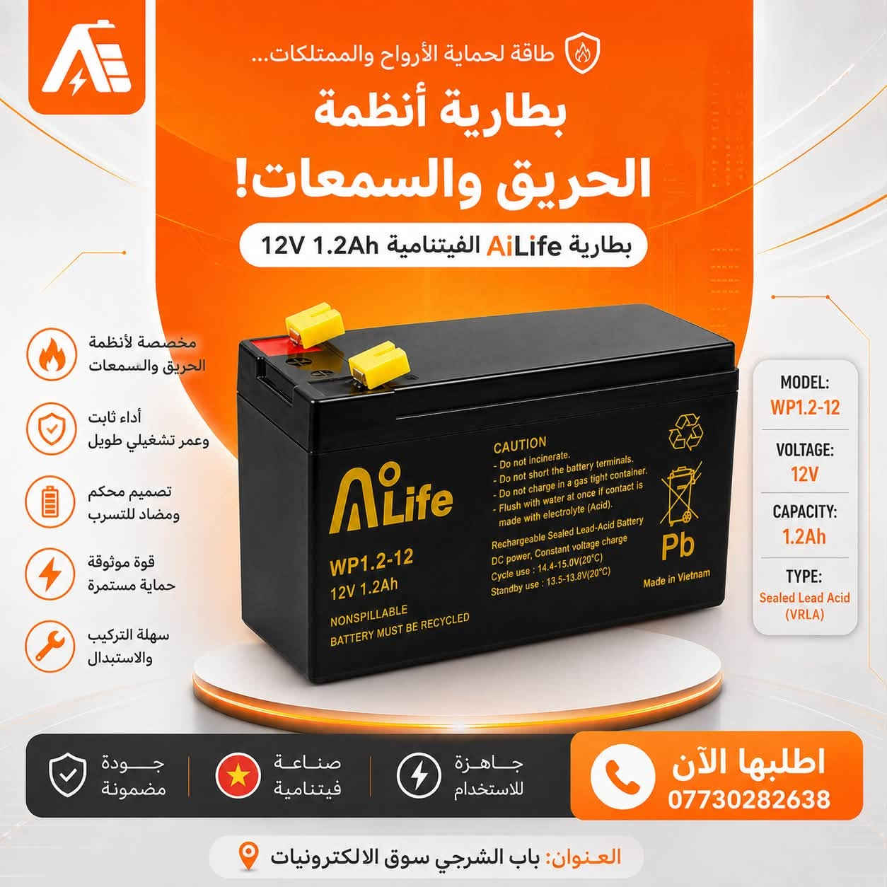 جملة-مفرد
صناعة فيتنامية
🔋 بطاريات ALife الفيتنامية — طاقة تدوم وأداء تعتمد عليه ⚡

متوفرة بعدة سعات لتناسب مختلف الاستخدامات:
12V 1.2Ah | 12V 9Ah | 12V 12Ah | 12V 18Ah

🔥 أنظمة الحريق والإنذار
📹 كاميرات المراقبة والأجهزة الأمنية
⚡ أجهزة الـ UPS ومصادر الطاقة الاحتياطية
♿ كراسي المعاقين الكهربائية
🔊 السماعات والأجهزة الإلكترونية المختلفة

✅ بطاريات Sealed Lead Acid (VRLA) محكمة الإغلاق
✅ أداء ثابت وعمر تشغيلي طويل
✅ بدون صيانة وسهلة التركيب والاستبدال
🇻🇳 صناعة فيتنامية

📞 للطلب والاستفسار: ***********
📍 بغداد – باب الشرجي – سوق الإلكترونيات

ALife | طاقة تدوم… وجودة تثق بها. 🔋⚡

نص مكتوب في الصور:
- طاقة تدوم... وجودة تثق بيها! بطارية AiLife الفيتنامية 12V 9Ah صناعة فيتنامية سعة 12V - 9Ah أداء ثابت وعمر تشغيلي طويل بطارية محكمة الإغلاق (Maintenance Free) مناسبة للـ UPS وأجهزة الإنذار والكاميرات والطاقة الاحتياطية MODEL: WP9.2-12 VOLTAGE: 12V CAPACITY: 9Ah TYPE: Sealed Lead Acid (VRLA) جودة مضمونة صناعة فيتنامية جاهزة للاستخدام اطلبها الآن *********** العنوان: باب الشرجي سوق الالكترونيات
- طاقة لحماية الأرواح والممتلكات... بطارية أنظمة الحريق والسمعات! بطارية AiLife الفيتنامية 12V 1.2Ah مخصصة لأنظمة الحريق والسمعات أداء ثابت وعمر تشغيلي طويل تصميم محكم ومضاد للتسرب قوة موثوقة حماية مستمرة سهلة التركيب والاستبدال MODEL: WP1.2-12 VOLTAGE: 12V CAPACITY: 1.2Ah TYPE: Sealed Lead Acid (VRLA) جودة مضمونة صناعة فيتنامية جاهزة للاستخدام اطلبها الآن *********** العنوان: باب الشرجي سوق الالكترونيات
- طاقة تدوم... أداء يعتمد عليه بطارية متعددة الاستخدام ل UPS والمصاعد! بطارية AiLife, فيتنامية عالية الجودة 12V 12Ah سعة حقيقية أداء ثابت وعمر تشغيلي طويل موثوق وآمن تكنولوجيا VRLA (محكمة الإغلاق) متعددة الاستخدامات مثالية لأجهزة UPS والمصاعد قابلة لإعادة التدوير وصديقة للبيئة MODEL: WP12-12A VOLTAGE: 12V CAPACITY: 12Ah TYPE: Sealed Lead Acid (VRLA) جودة مضمونة منتج موثوق دعم فني متواصل اطلبها الآن *********** العنوان: باب الشرجي سوق الالكترونيات
- طاقة تدوم... أداء يعتمد عليه
- بطارية موثوقة
- لـ UPS وكراسي المعاقين!
- بطارية AiLife فيتنامية عالية الجودة
- 12V 18Ah
- سعة عالية تدوم لفترة أطول
- أداء ثابت وعمر تشغيلي طويل
- موثوق وآمن بتقنية VRLA (محكمة الإغلاق)
- مثالية للاستخدام في أجهزة UPS وكراسي المعاقين الكهربائية
- قابلة لإعادة التدوير وصديقة للبيئة
- MODEL: WP18-12B
- VOLTAGE: 12V
- CAPACITY: 18Ah
- TYPE: Sealed Lead Acid (VRLA)
- جودة مضمونة
- منتج موثوق
- دعم فني متواصل
- اطلبها الآن
- ***********
- العنوان: باب الشرجي سوق الالكترونيات