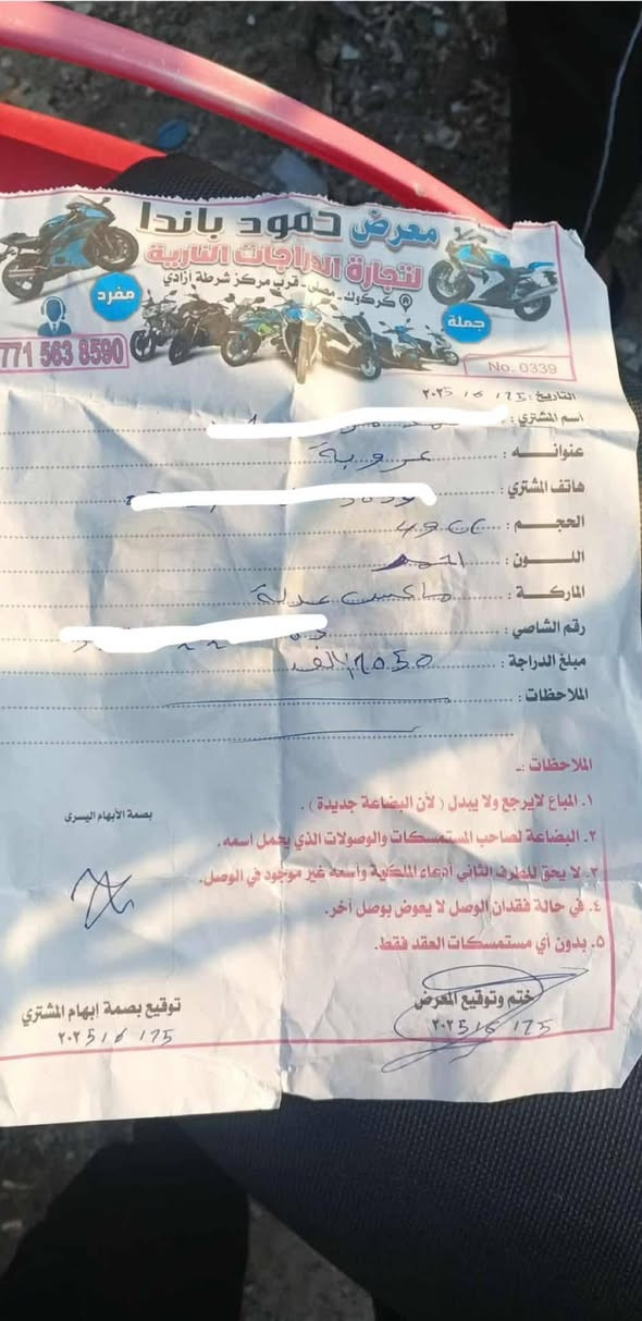 وين اليدور بلادي. سلام عليكم دراجة ماكس عدلة
 بوشة 49شرط المحرك صبانة ماطاخة مختمة من الطول للطول كفرات +سوادات دراجة مال رمبة فول الفول بيه تزويدات خارجية السعر 925.  الشراي يتصل ***********
