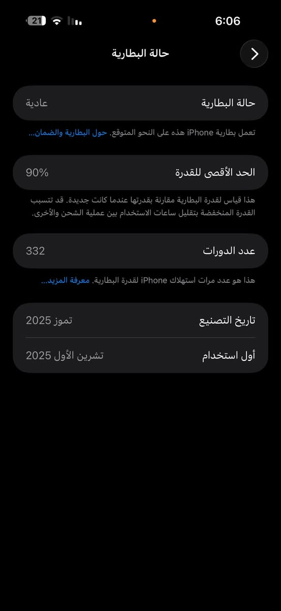 السلام عليكم آيفون 16 برو مكس للبيع بطارية 90 🔋 ذاكره 256 .، جهاز ما مفتوح ولا مصلح خدش مابي .، رايده 1300 وبيه مجال مكاني النجف .،- رقم *********** بيه واتس

