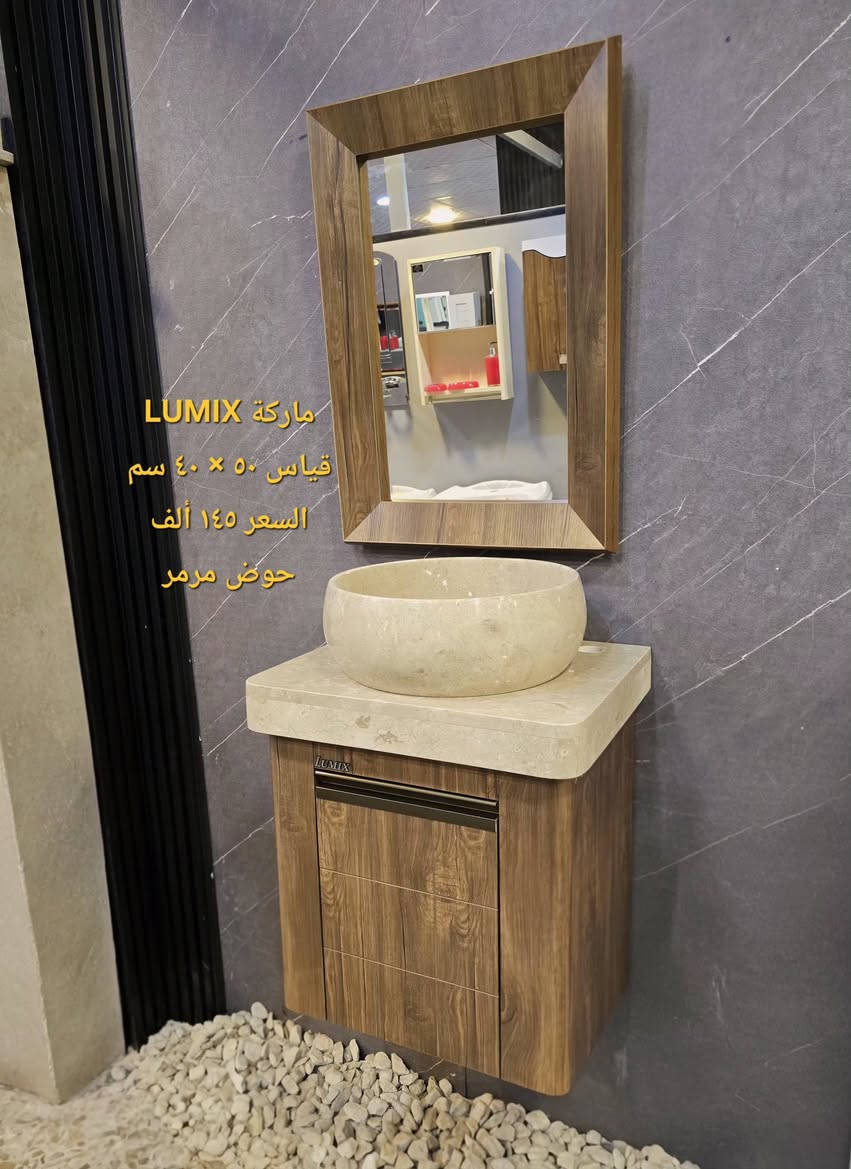 ( عروض خاصة 🔥 ) تخفيضات بس الكم متابعينا الاعزاء وفرنا الكم مغاسل كاونترية نظام تعليق بقياسات واشكال مميزة توصيل موجود لجميع محافظات العراق 🔥 الاسعار يمنه بلاش البلاش  وكذلك بالأقساط المريحة لحاملي بطاقات مصرف الرافدين ( حصرياً في بآبل والنجف لدى )(( مجمع البيت الصحي النموذجي )) موديلات مختلفه كوالتي جدآ عالي وبأسعار مناسبه  البيع (جمله ومفرد)😍 🏠 أوقات الدوام يوميا من الساعة ٨ صباحا الى الساعة ٩ مساء ( العنوان) ⬅️🌲 الفرع الرئيسي :  النجف الاشرف - مقابل آخر استداره بشارع المطار قرب مجمع جوهرة العرب هاتف المكتب  ***********⬅️ 🌲الفرع الأول : بابل / شارع ٨٠ قرب مدينه العاب أرض بابل مقابل أسواق نور الزهراء هاتف المكتب ***********
هاتف الحجز والتوصيل: ***********

نص مكتوب في الصور:
- ماركة LUMIX
- السعر 210 ألف
- قياس 70 × 40 سم
- حوض مرمر + كاونتر Pvc
- حوض مرمر
- القياس ٤٥ × ٢٥ سم
- السعر ١٢٠ ألف 🔥
- Pvc
