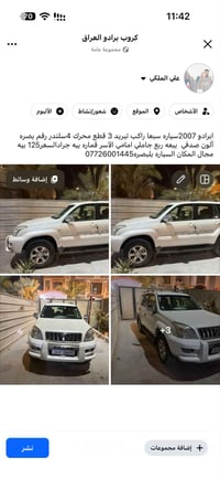 لا توجد تفاصيل  نص مكتوب في الصور: - برادو2007سياره سبعا راكب تبريد 3 ...