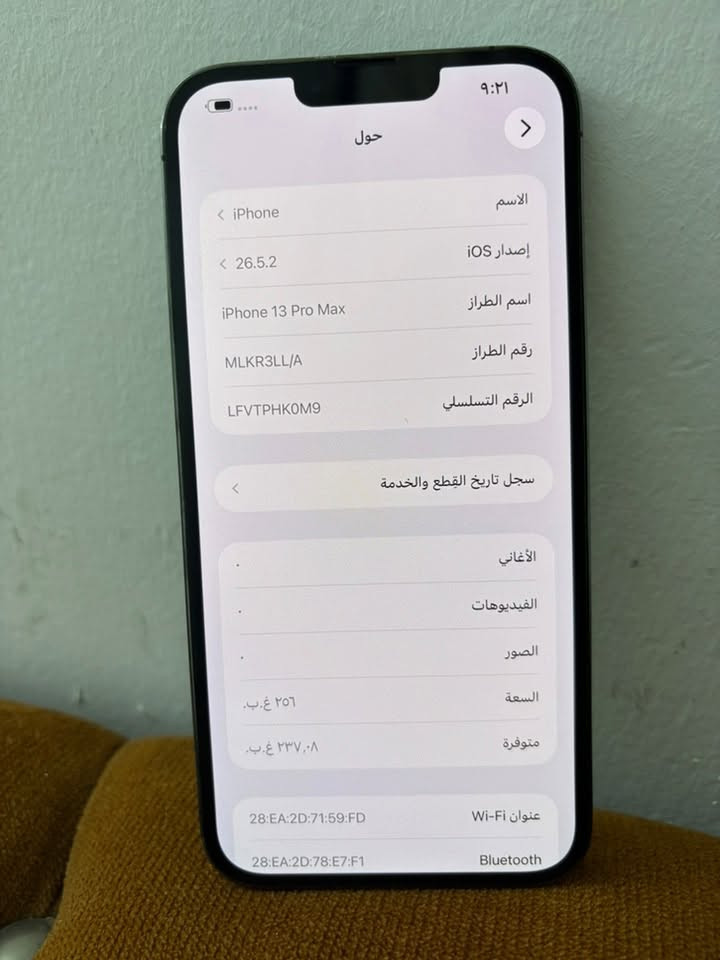 ايفون ١٣ برو ماكس  وتر بروف مكفول من كلشي
ا
ذاكرته 255 

بطاريه 92 شحنه يخبل 

فقط بي كاميرا رقم ٥ متشتغل 

مكاني بغداد البياع 

الاتصال ***********
