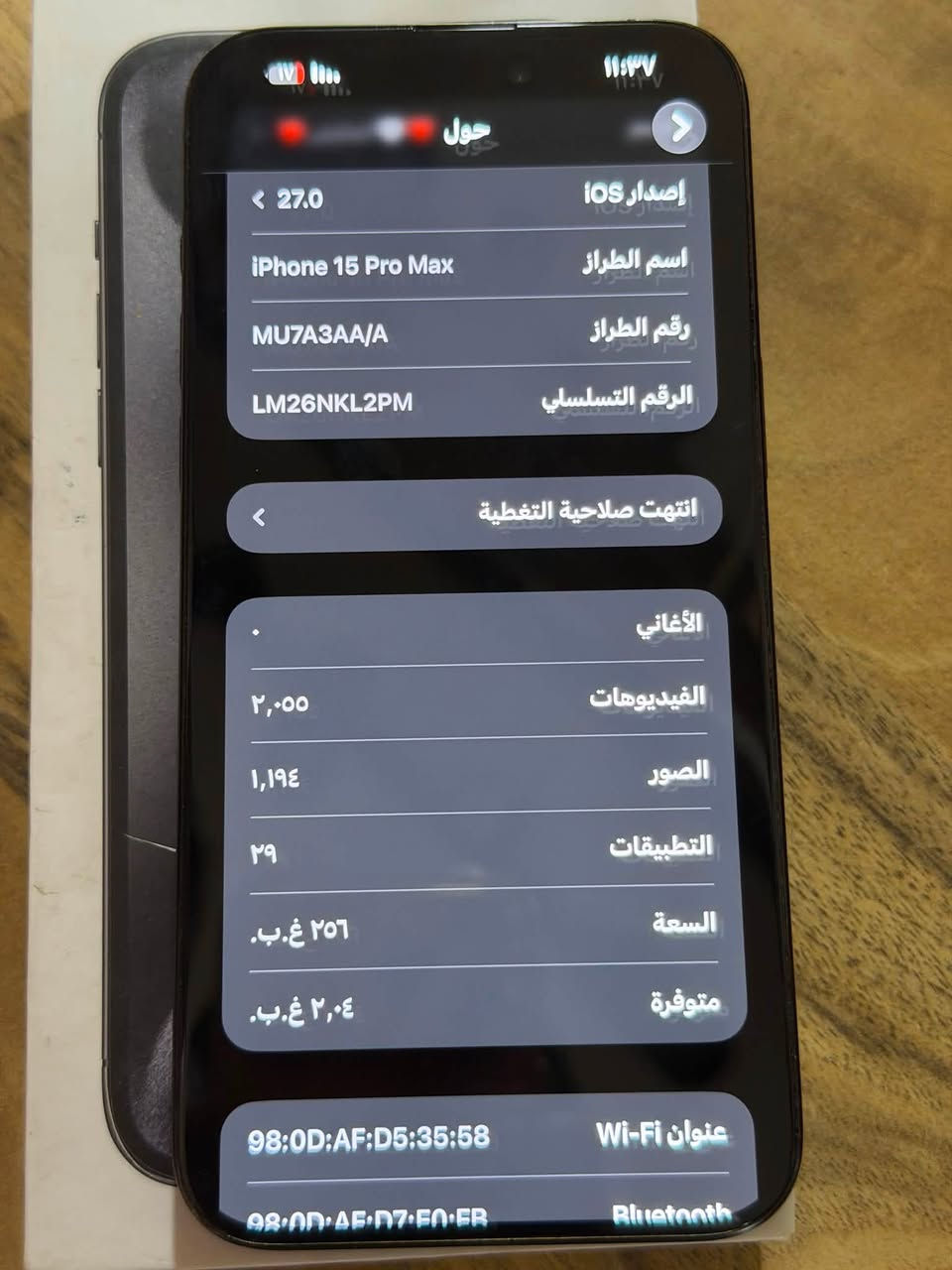 15 بروماكس ماستر لون نيلي 💙
ذاكرة 256
بطارية 81
الجهاز نظيف حيل بلادي كلشي شغال 
السعر مليون وبي مجال 
او مراوس ب 14 بروماكس نظيف 
*********** واتساب
مامتواجد ع فيس
