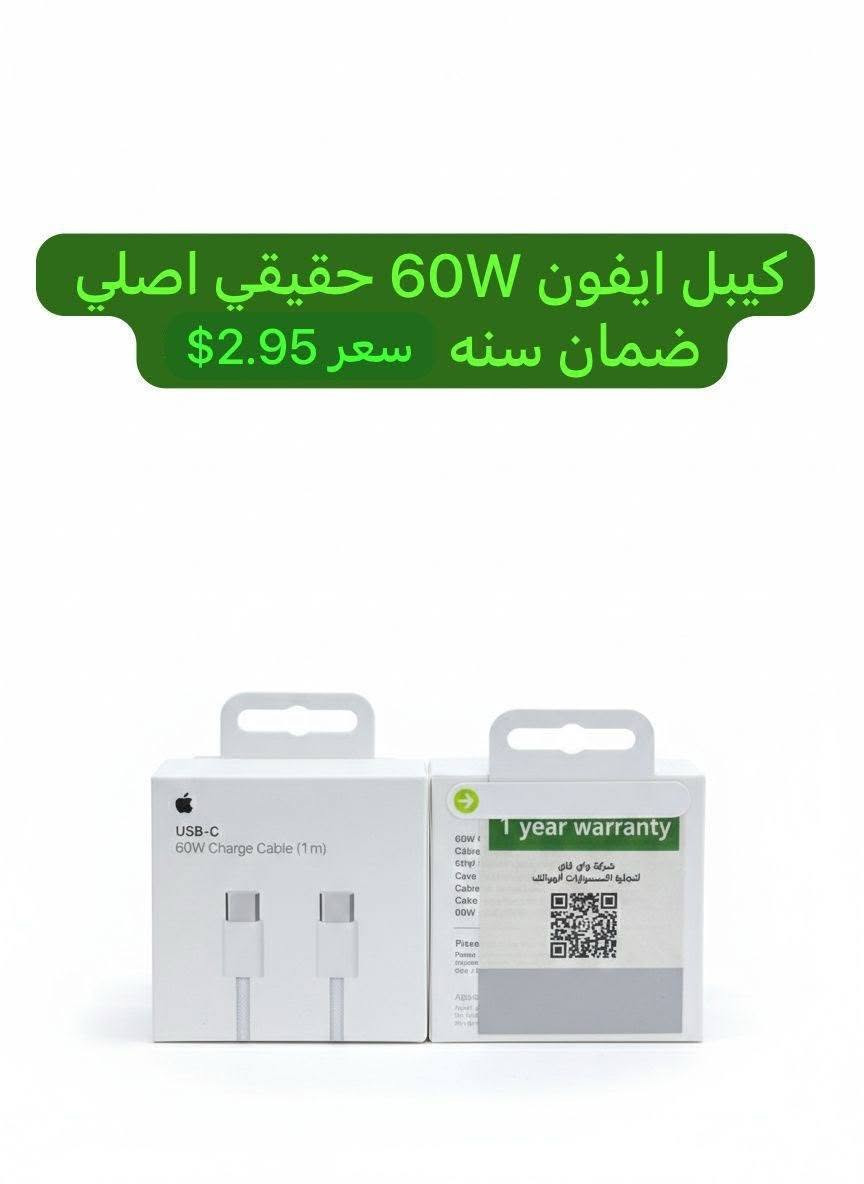 حبايب بضاعة جديدة تواصل واتساب 
‏‪***********‬‏
