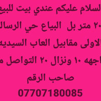 البياع • الرساله الاولى • ٢٠٠م