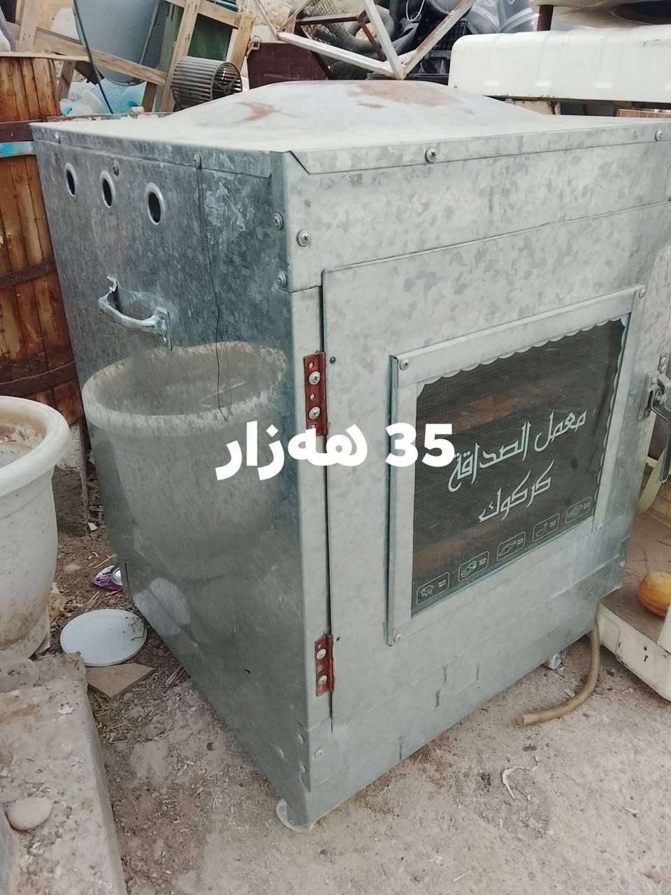 سلام علیکم
کوردی 
ئەو ئەشیایانە لۆفرۆشتن
شوێن هەولێر بێرکۆتی نوێ
*********** واتساپ
عربي غراض للبیع
مکانی اربیل بێرکۆتی نوێ
*********** واتساب

نص مكتوب في الصور:
- 40 هەزار
- 35 هه زار
- 20 هه زار
- 50 هەزار
- هیتاشی
- 20 هەزار
- 40 هه زار حجم 1.5
- 35 هزار 2 دانه