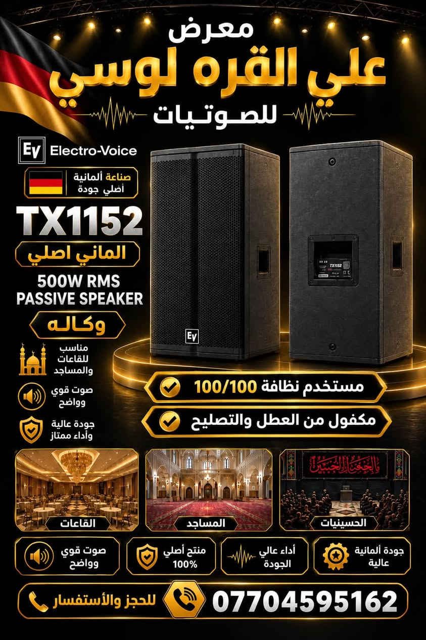 مكبرات صوت • نظيف 100/100 • أداء احترافي