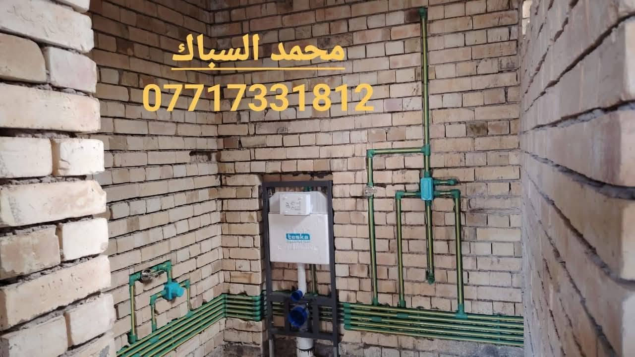 سباكة • ضمان ٥٠ سنة • ابو غالي