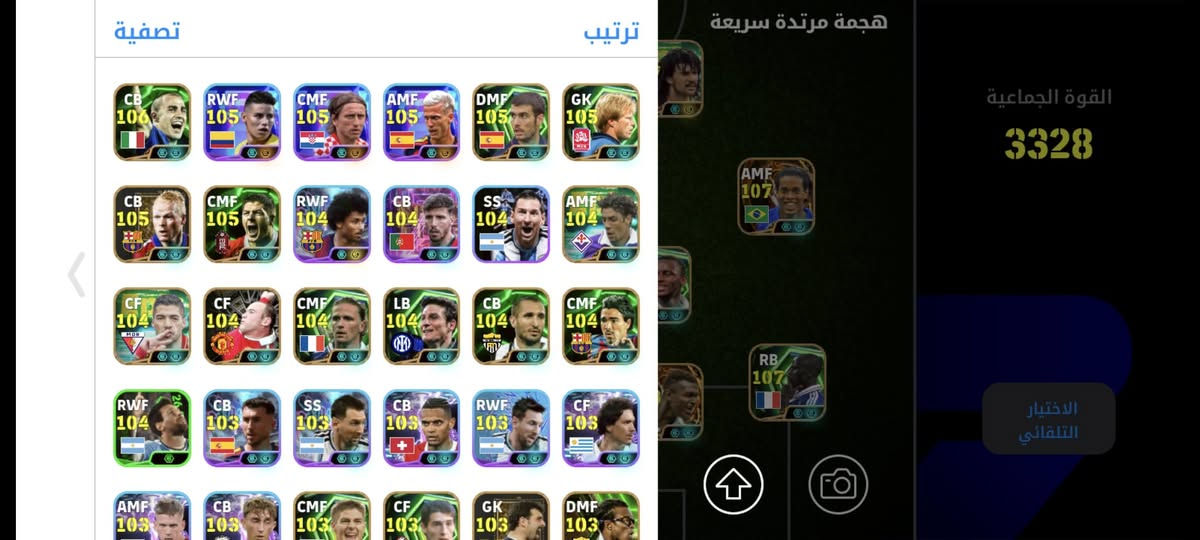 حساب بيس • قافل • قوة جماعية 3328
