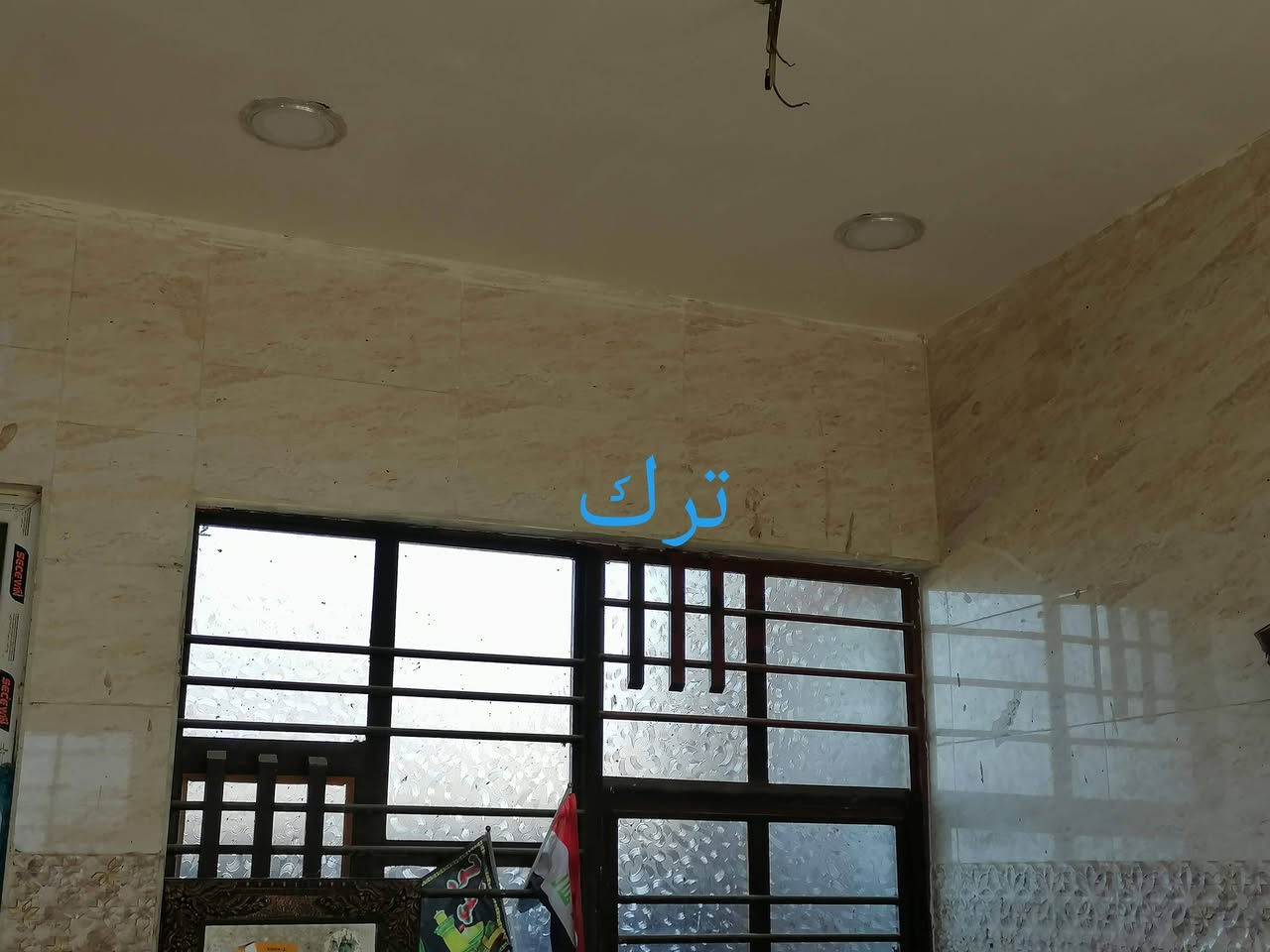 اللهم صلي على محمد وآل محمد السلام عليكم بيت للبيع مساحه 100م 10×10 ركن طابو زراعي سند 25. طابقين الأول استقبال +غرفه + مطبخ مفتوح عل صاله + ترك +حمام مشترك + الطابق الثاني غرفتين +حمام مشترك البناء طابوك عده البيتونه بلوك مسكفه سندويش الزعفرانيه الامانه الفرع الي مقابل أسواق الامانه نهايته شارع تبليط عل يسار ركن  قريب عله شيخ مناف سعر 110 بي مجال اتصال الرجاء تفاصيل أكثر اتصل بخدمتك *********** شراي تعال شوف بعينك بخدمتك المنطقه تبليط ومجاري وكهرباء
