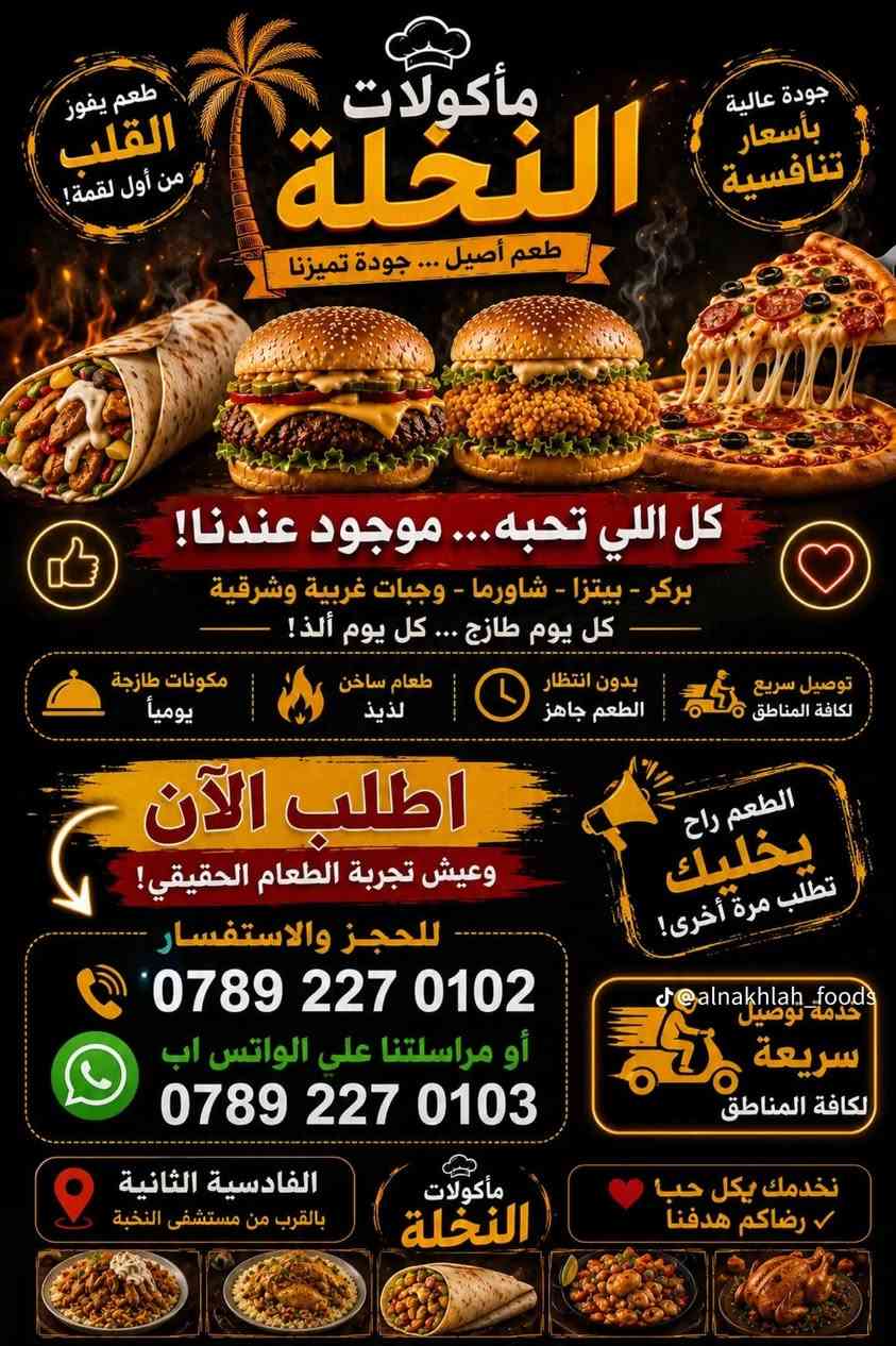 مأكولات النخلة
***********

***********
