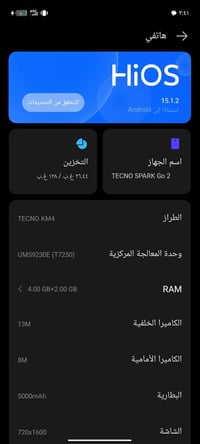 تكنو سبارك جو 2 • يحتاج تصليح • مدينه الصدر