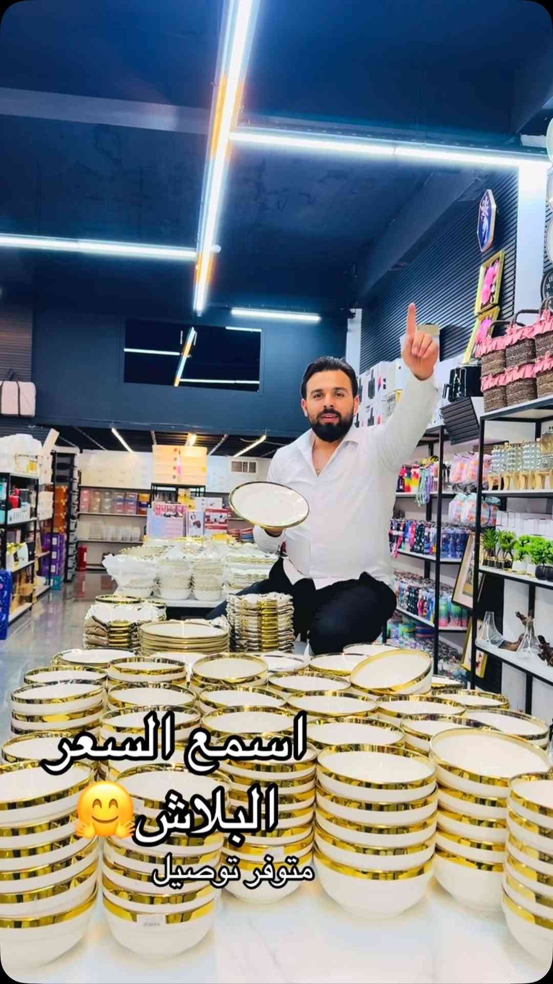 سنتر حسين • الموصل الأيسر • توصيل